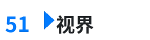51视界 - 黄色软件花季传媒app下载3.0.3每天三次 综合内容门户Logo